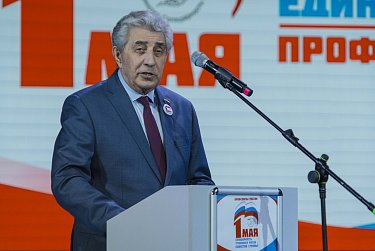 Солидарность трудящихся России – единство страны!